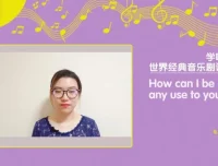 米粒妈：学唱十大经典英文音乐剧，掌握发音与演唱技巧