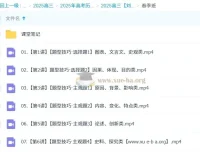 2025高三高考刘莹莹历史全年课程（暑假班、秋季班、寒假班、春季班）