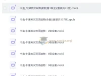 牛津书虫英汉双语读物137册