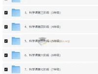 小象科学中小学科学实验启蒙课