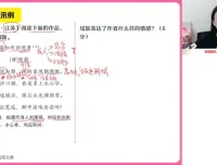2024高妙高三语文清北班：信息类文本+文言文+写作高分突破课程