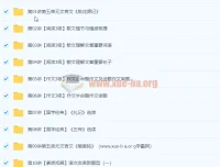 任佳初二语文年卡目标满分班（全国人教版，含80讲及讲义）