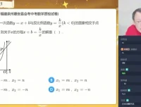 2025初二数学春季全国版：朱涛专题精讲与期末押题课程