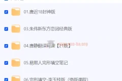 2025年考研独家书课包：《考研词汇闪过》配套课程