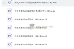 牛津书虫英汉双语读物137册