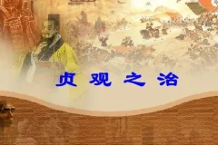 有声小说《贞观之治》：李野默倾情播音，50集全
