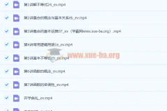 马力仲2022年暑期高一数学暑假班7讲课程