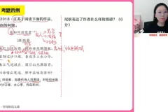 2024高妙高三语文清北班：信息类文本+文言文+写作高分突破课程