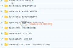 任佳初二语文年卡目标满分班（全国人教版，含80讲及讲义）