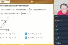 2025初二数学春季全国版：朱涛专题精讲与期末押题课程