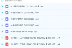 2024春下三年级数学S班课程（李爽）
