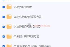2025年考研独家书课包：《考研词汇闪过》配套课程