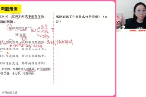 2024高妙高三语文清北班：信息类文本+文言文+写作高分突破课程