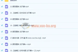 2023高考数学刘天麒a+一轮复习：暑假班与秋季班（22讲更新）