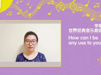 米粒妈：学唱十大经典英文音乐剧，掌握发音与演唱技巧