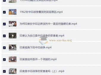 中印战争专题视频集：深度剖析中印战争相关问题