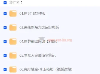 2025年考研独家书课包：《考研词汇闪过》配套课程