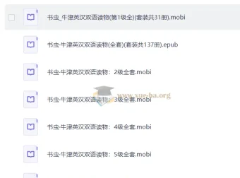 牛津书虫英汉双语读物137册