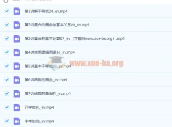 马力仲2022年暑期高一数学暑假班7讲课程