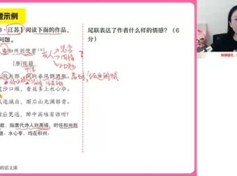2024高妙高三语文清北班：信息类文本+文言文+写作高分突破课程