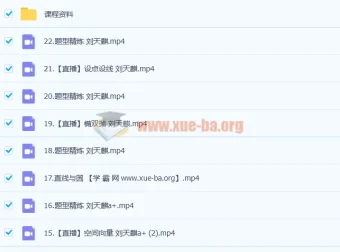 2023高考数学刘天麒a+一轮复习：暑假班与秋季班（22讲更新）