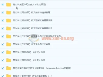 任佳初二语文年卡目标满分班（全国人教版，含80讲及讲义）