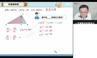 初三数学人教版A+班（秋下）：反比例函数、圆、相似三角形专题突破课程