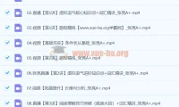 高二英语张亮英语A+寒假班（2024）