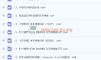 土豆钢琴成人零基础速成课程