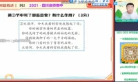 宋北平初三语文暑假A+班：中考语文全攻略