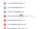 周欣2025高途高三高考地理点睛班