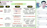 2024孙国勇高三地理高考冲刺班：专项强化与解题技巧课程
