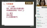 诸葛学堂五年级语文春季班：全面提升阅读与写作能力，拓宽文化视野