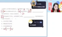 李秋颖主讲2025高一语文尖端班：古诗文+写作+阅读全突破