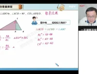 初三数学人教版A+班（秋下）：反比例函数、圆、相似三角形专题突破课程