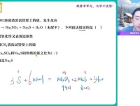 2024李伟主讲高一化学寒假尖端班