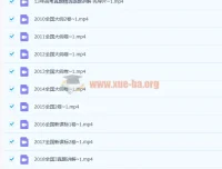 赵礼显13年高考数学真题讲解课程