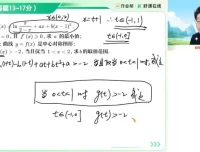 韩佳伟2024高二数学尖端班：导数/概率/二项式专题精讲
