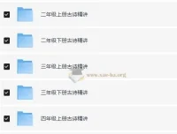 乐读优课：1-6年级古诗精讲课程