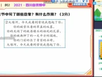 宋北平初三语文暑假A+班：中考语文全攻略