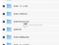 初中数学四维三难教材同步刷题集（2025人教版）