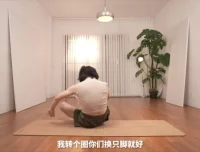 范李猿14天下肢体态矫正课程：直腿提臀与XO腿改善