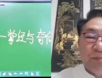 张敬平数术奇门28集全套教程：基础到进阶，含答疑与实战技巧