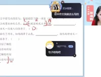 李秋颖主讲2025高一语文尖端班：古诗文+写作+阅读全突破