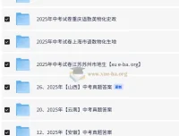 2025全国各地初中中考真题汇总（含答案）