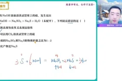 2024李伟主讲高一化学寒假尖端班