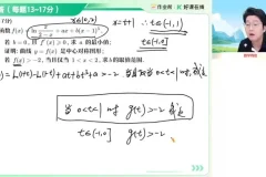 韩佳伟2024高二数学尖端班：导数/概率/二项式专题精讲