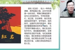 初一初二语文A+班·希望学孙清珍名师系统课