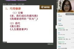 诸葛学堂五年级语文春季班：全面提升阅读与写作能力，拓宽文化视野