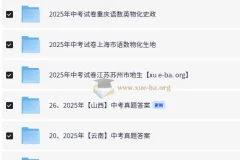 2025全国各地初中中考真题汇总（含答案）